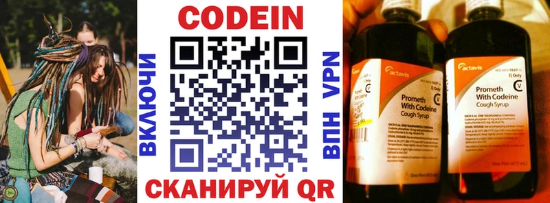 Кодеиновый сироп Lean напиток Lean (лин)  Купить закладки  Краснознаменск 