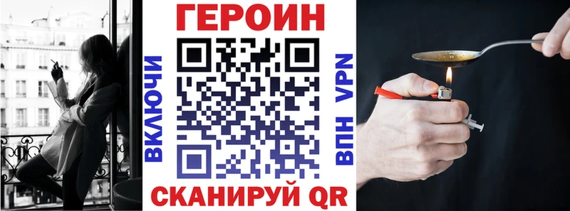 Купить закладки  Краснознаменск  Героин хмурый 
